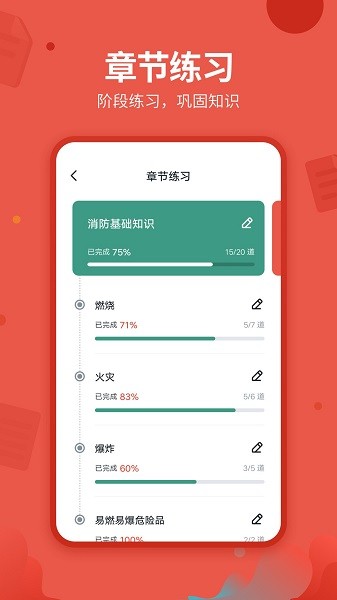 2021消防工程师