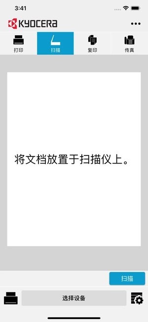 KYOCERA Mobile Print ios版