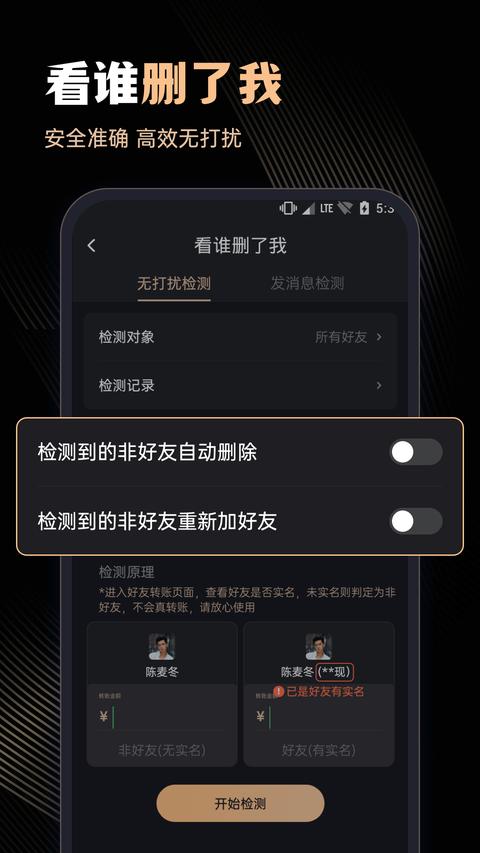 微商管家app免费版