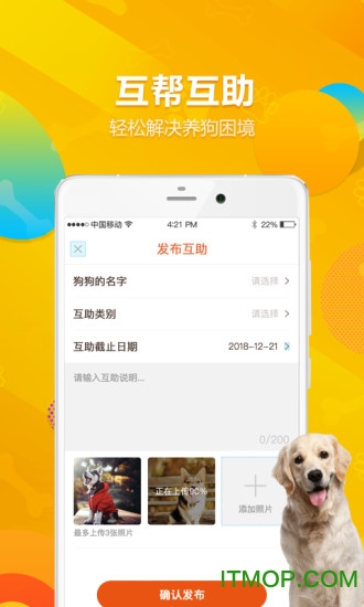 益狗