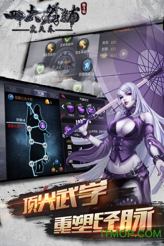 四大名捕之震关东定制版 四大名捕之震关东定制版