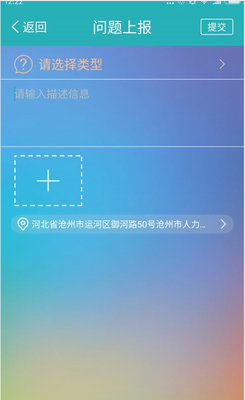 沧州全民城管