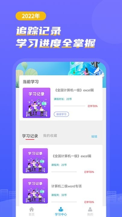 计算机考试