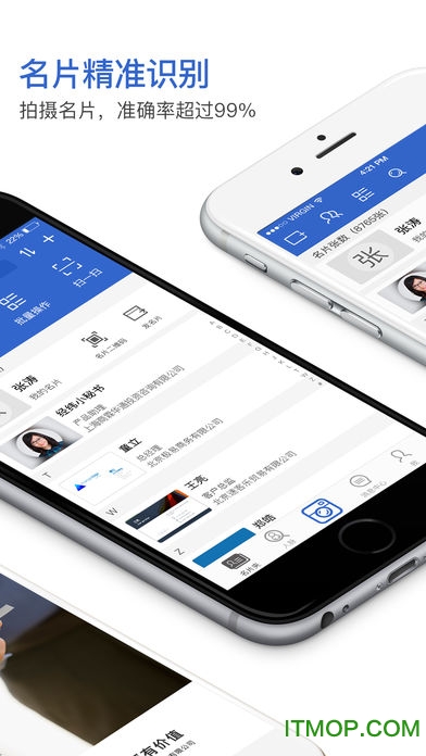 经纬名片通客户端