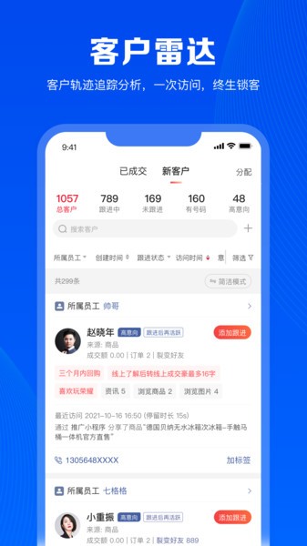 财税人