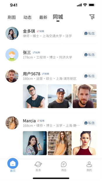 硕博同城 硕博同城