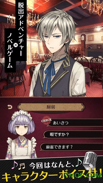 誰ソ彼ホテル