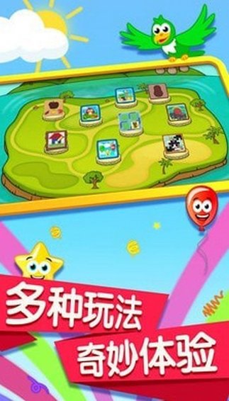 宝宝记忆卡片