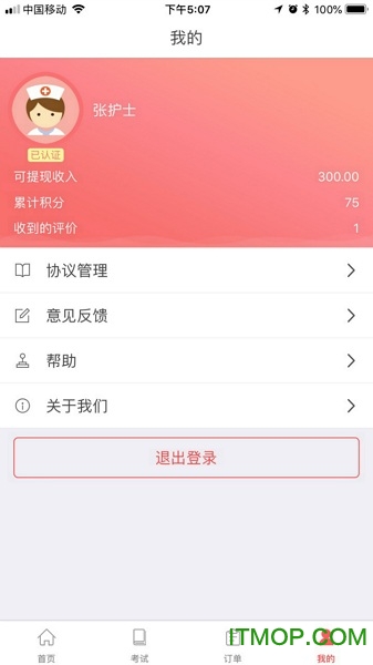 好护无忧
