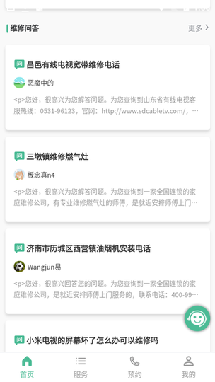 啄木鸟空调维修
