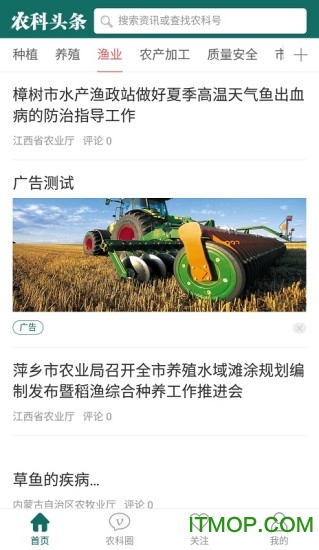 农科头条