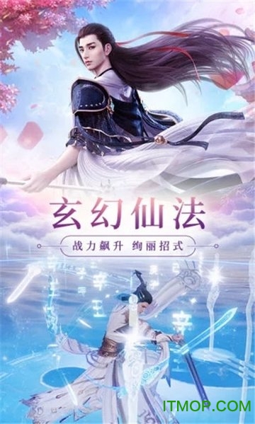 仙梦奇缘：铃兰传