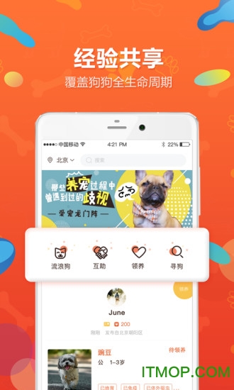 益狗