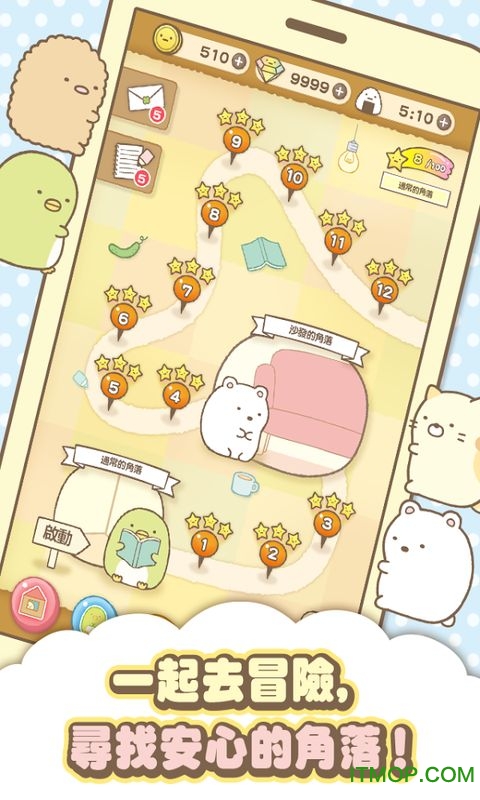 角落萌宠解谜手游(sumikkogurashi)