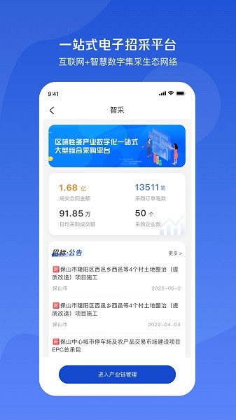 小黄牛供应链