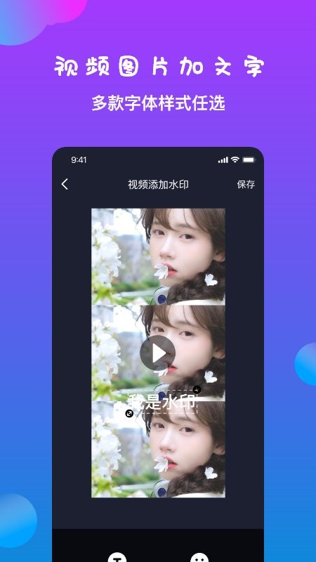 短视频去水印
