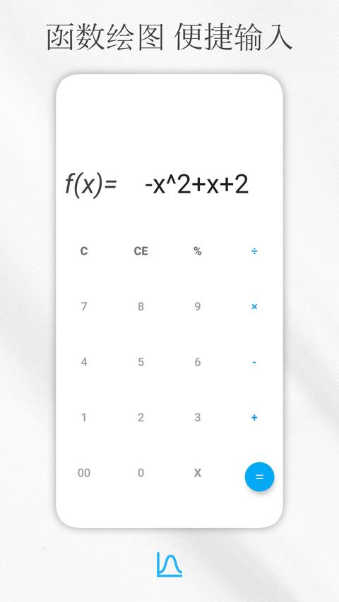 解方程计算器 app官方版