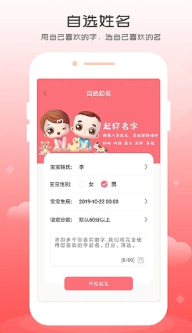宝宝起名字取名