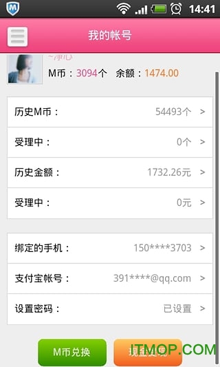 就爱买 就爱买