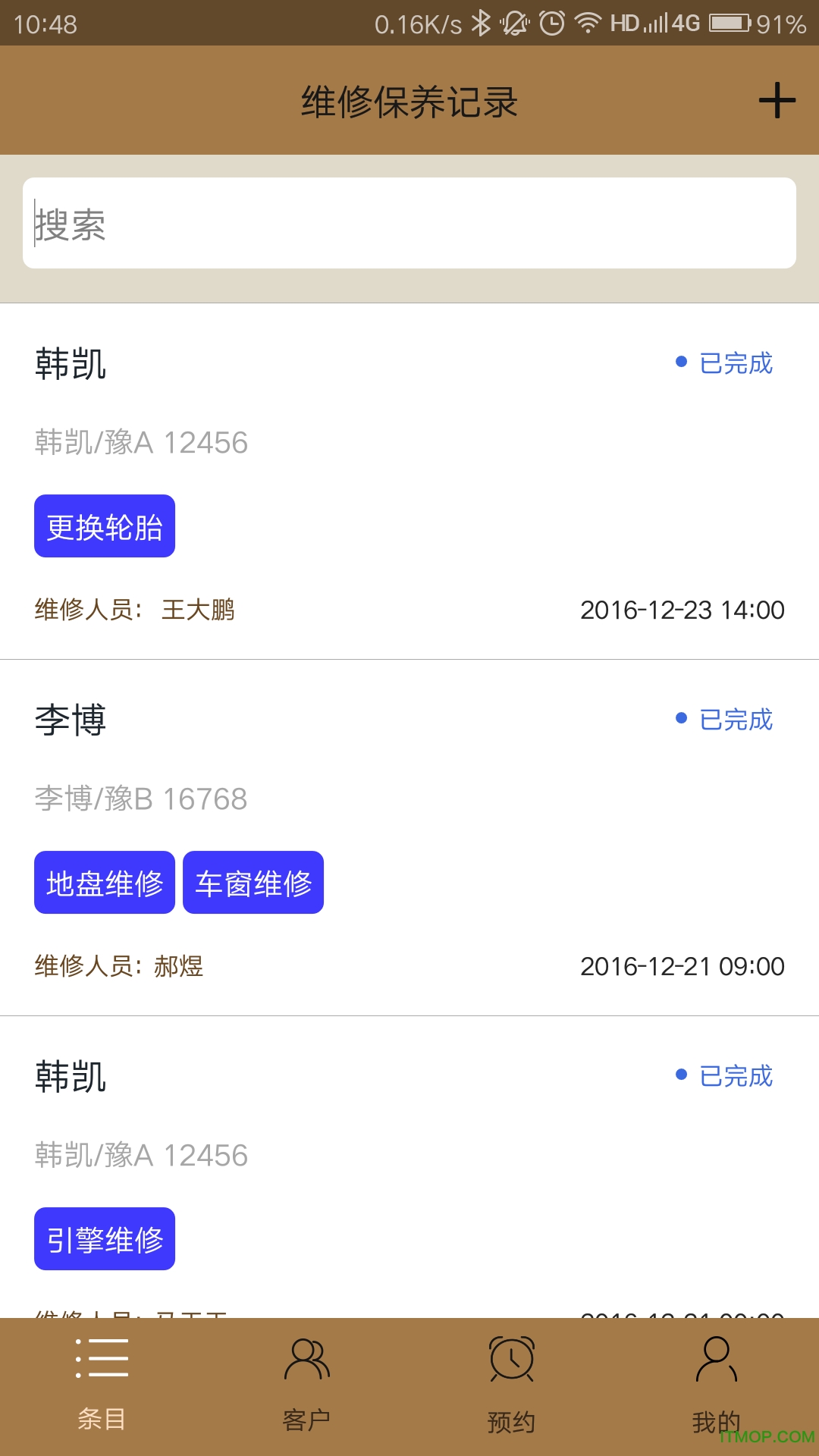 旧本子