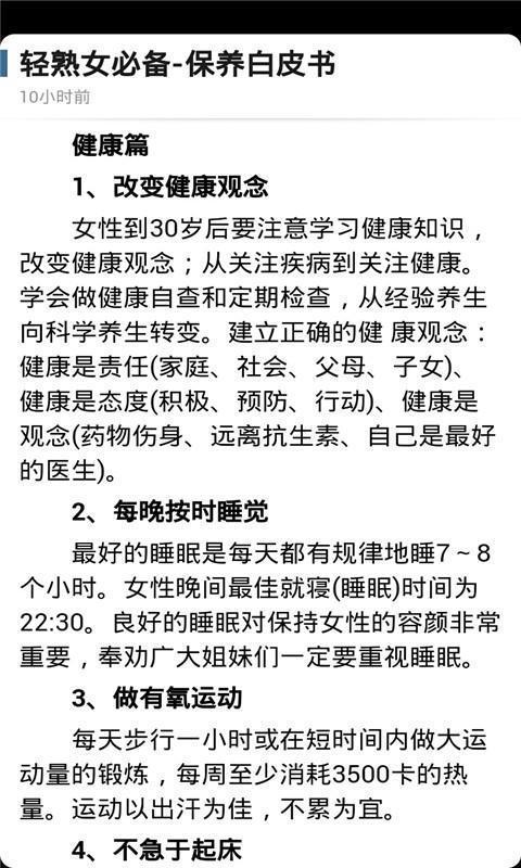 健康养生大全 健康养生大全