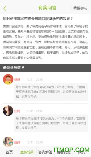 药具摇一摇 药具摇一摇