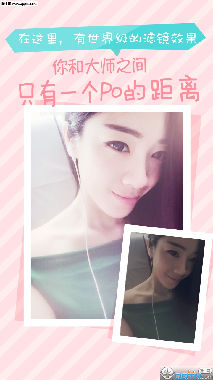 Po-美颜贴纸相机