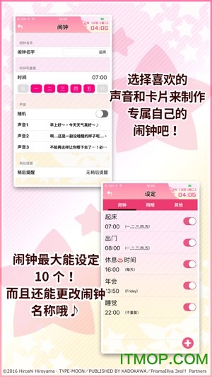 伊莉雅闹钟