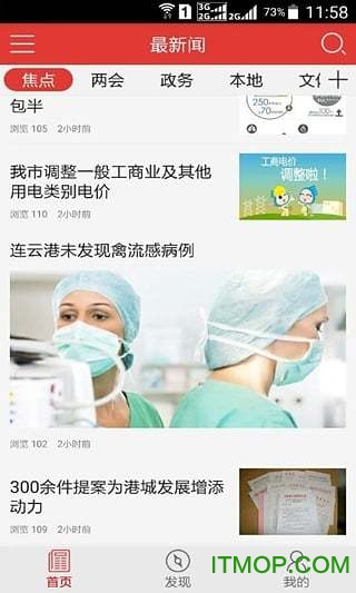 连云港发布