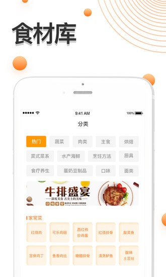 家常菜谱大全 家常菜谱大全