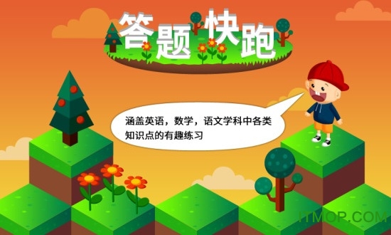 阳阳答题快跑最新版 阳阳答题快跑最新版