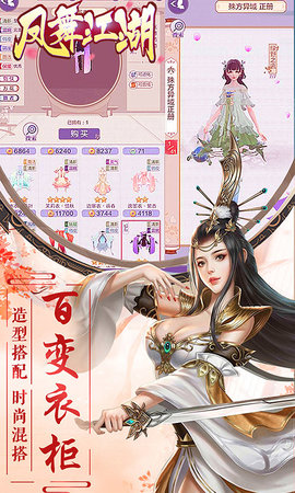 凤舞江湖 凤舞江湖