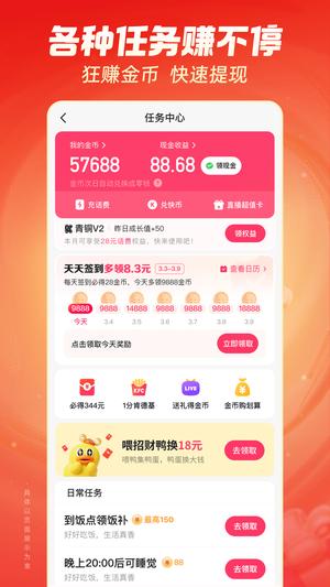 快手极速版