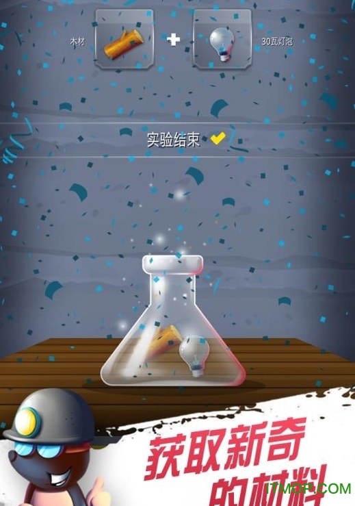黄金小矿工