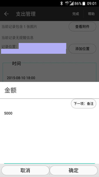 信息管理平台app