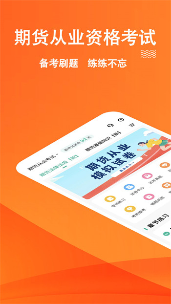 期货从业练题狗 期货从业练题狗