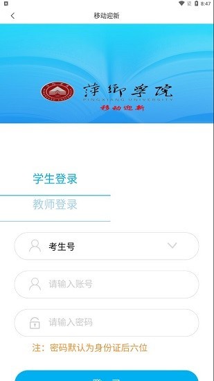 I萍院