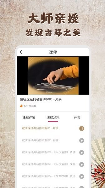小琴魔盒