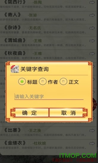 中华唐诗三百首 中华唐诗三百首