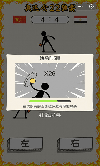 乒乓球王者 乒乓球王者