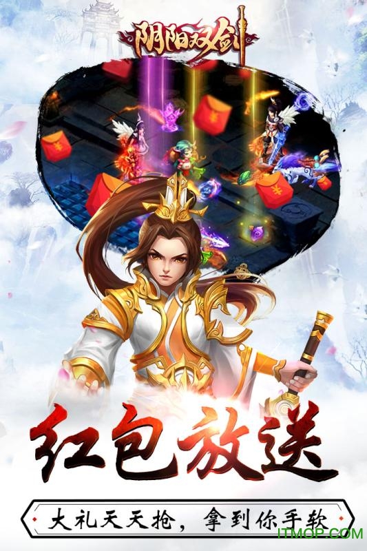 阴阳双剑