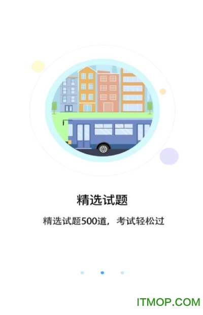 优车考驾照