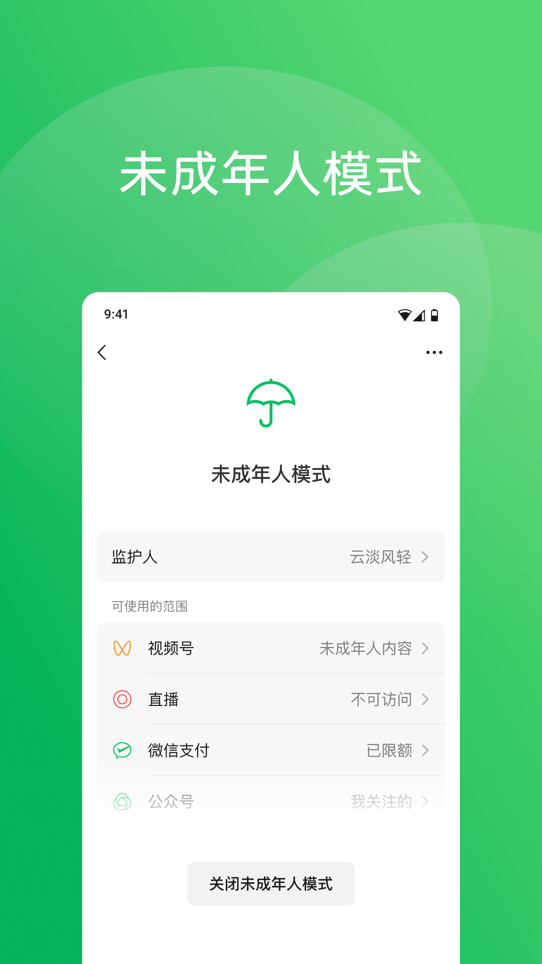 企业微信ios版个人私有部署
