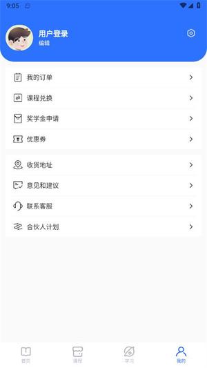 精准点课