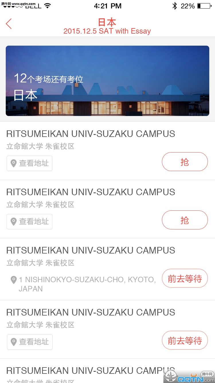 cece抢考位