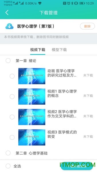 人卫