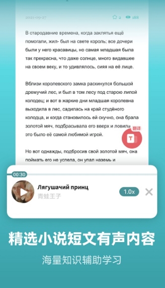 莱特俄语学习背单词app