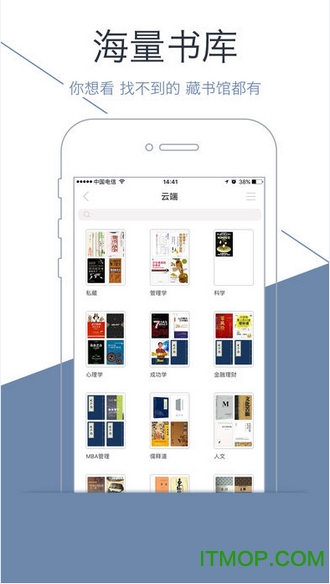 藏书馆app旧版