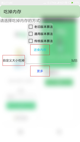 吃掉内存2Pro