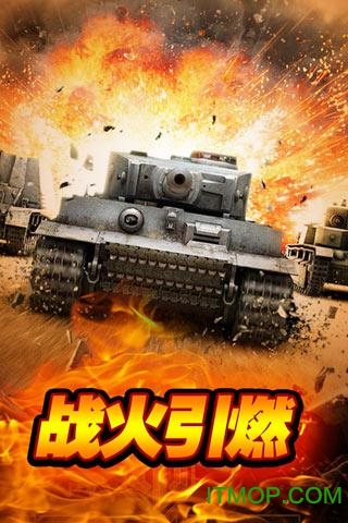 全民红警 全民红警